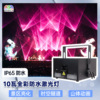 户外防水激光灯10瓦10W全彩动画镭射灯工程演出地标远射灯北极光|ms