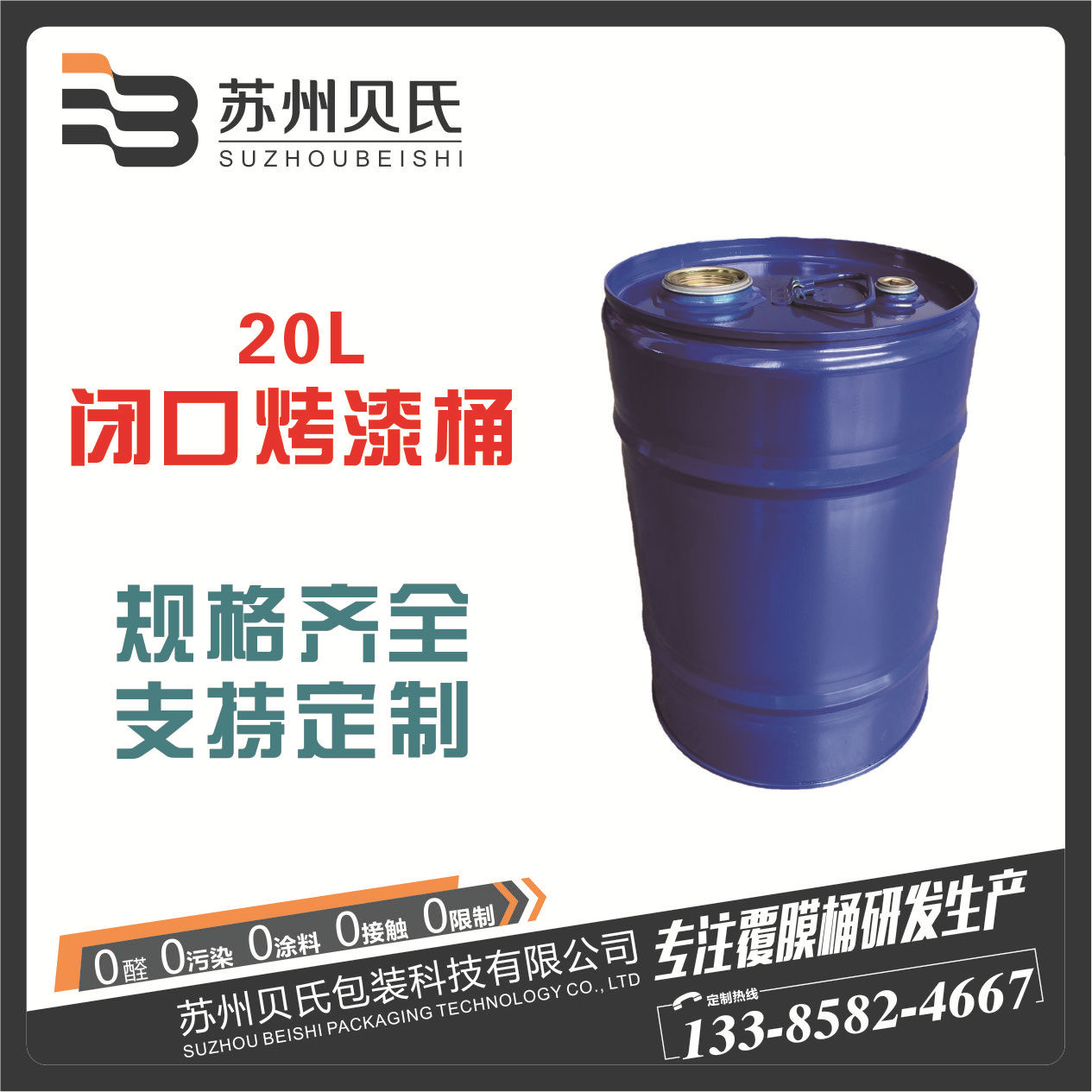 20升L烤漆小口化工桶20kg铁桶闭口UN铁桶