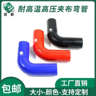 汽车硅胶管改装涡轮增压器90度直角弯头耐高温高压水管空气管接头