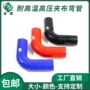 耐高温高压空气直角硅胶管