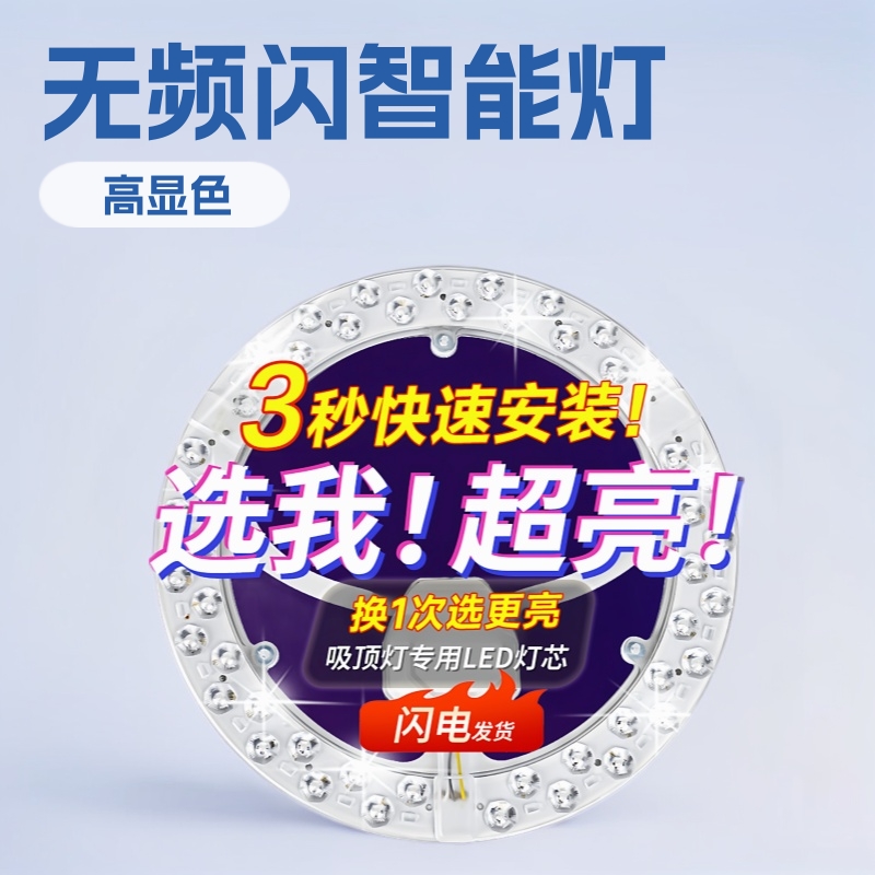 LED ceiling light bulb core round modification, light panel modification, ring light source replacement, replacing light tubes and light strips, household light panel.