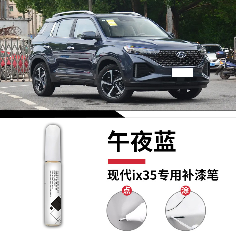 Hyundai IX35 nửa đêm màu xanh sơn bút mờ giấy / Tiêu chuẩn
