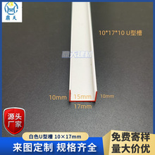 PVC�T�p��߅�l ��ˇ�� U�Ϳ��l�b��l ��ˮ��U�� ���U�ͷָ��l