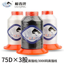 �����ƽz�⾀75D/3�ߏ��z�w���q�þ����ܽq����q���þ���Ƥ�C��
