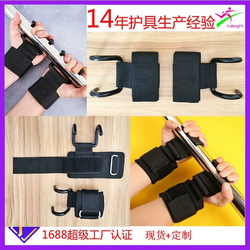 Спотовые трансграничные фитнес-ручки для защиты запястья крючок