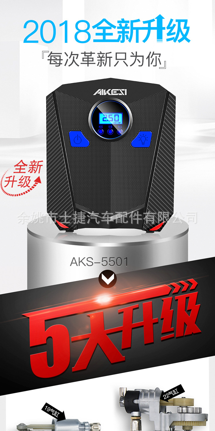 Aikos car air pump car 12V car car tire portable suv plus pump air pump
