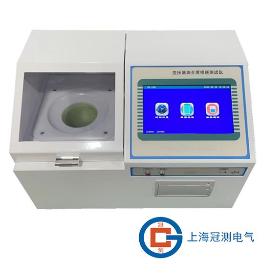 全自动绝缘油介质损耗测试仪一体化精密变压器油介损体积电阻率冠