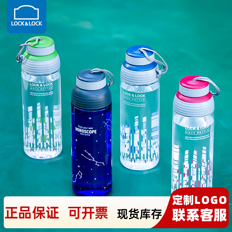 乐扣运动水杯600ml学生塑料水杯子 HLC806太空杯户外学生批发
