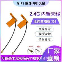 2.4Gwifi쾀 {zigbeeģK쾀FPCܛ IPEXӿ