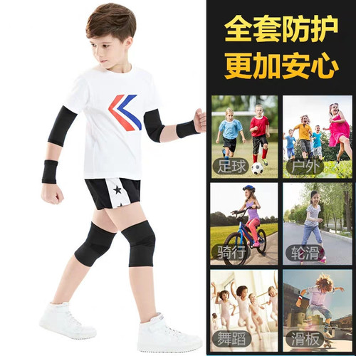 Sports elbow pads, knee pads, wrist guards, children's dance football suits, protective gear, basketball, boys, students, drop resistance
