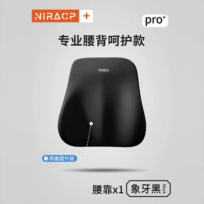 butterfly headrest lumbar support factory: Headrest - mysterious-black-lumbar-support-universal