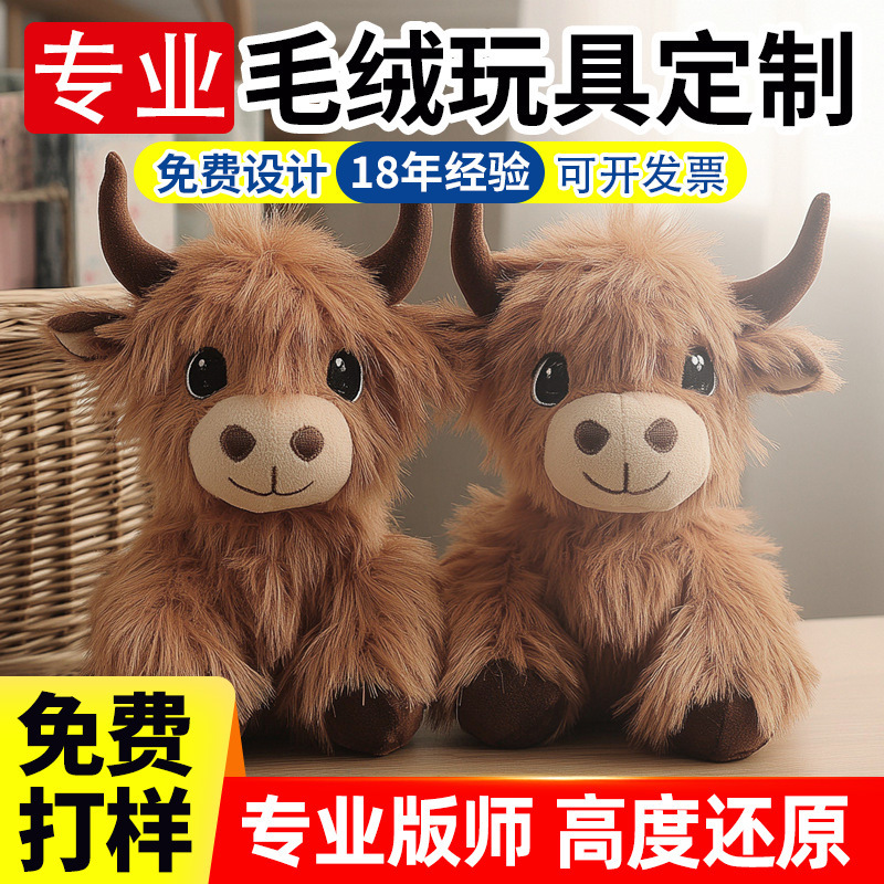 Stuffed Toy Customized Highlandcow Scottish Highland Yak Large Doll Customized Yangzhou Toy Sheep Stuffed Toy Customized Highlandcow Scottish Highland Yak Large Doll Customized Yangzhou Toy Sheep