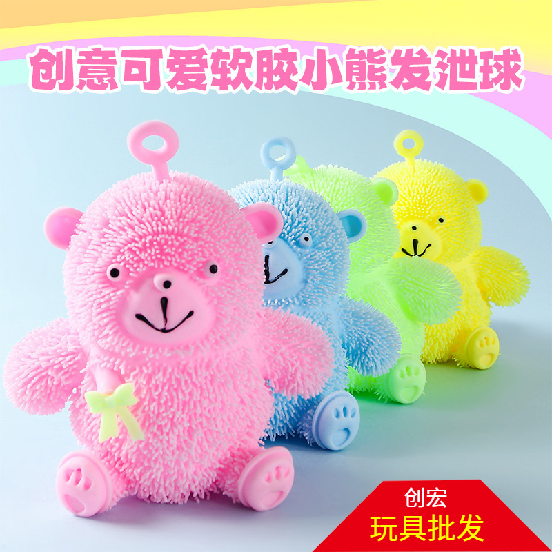 Kids' Toy