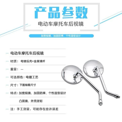 8m universal electroplating convex rearview – Motorcycle rearview mirror