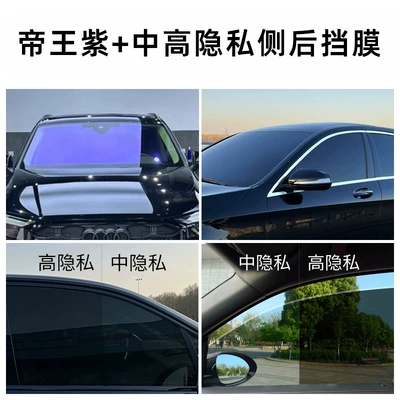 Automotive Film Window Tint Sunscreen Heat Insulation - car-full-car-package-imperial-purple-v60-front-guard-middle-privacy-side-rear