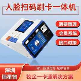 一卡通系统;结算设备;节水设备