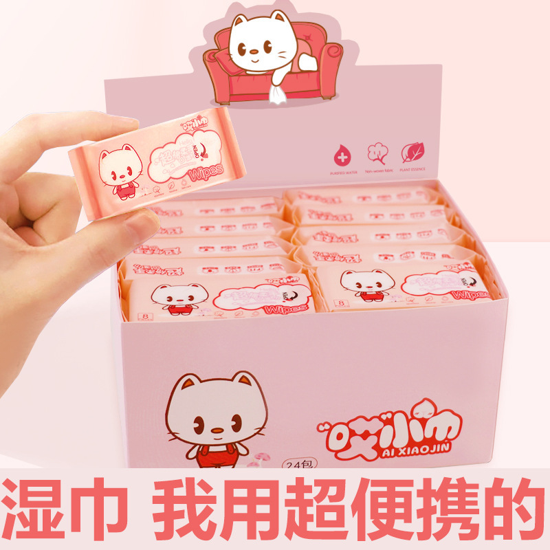 Super Mini wipes small bag wipes disposable baby hand mouth wipes student face wipes portable wipes