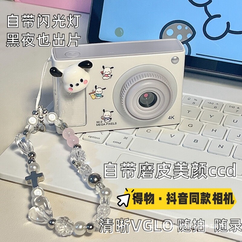 Internet Celebrity High-Definition Ccd Digital Camera Campus Dual-Camera Student Selfie Retro Entry-Level Cute Gift to Carry with You Internet Celebrity High-Definition Ccd Digital Camera Campus Dual-Camera Student Selfie Retro Entry-Level Cute Gift to Carry with You