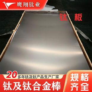 Ta2 Ta1 Pure Titanium Plate Thin and Thick Tc4 High Strength and High Elasticity Thickness 0.5-10mm Titanium Alloy Plate Can Be Cut at Will