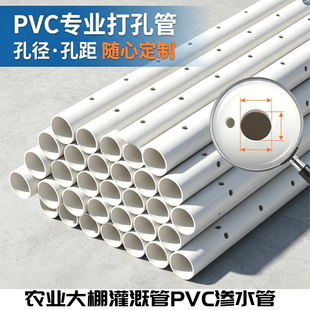 �S�Ҷ���pvc��םBˮ�� ������ˮä�ܿ׏��׾���{͸ˮ�ܴ�׻���