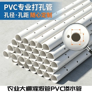 厂家定制pvc打孔渗水管 隧道排水盲管孔径孔距可调透水管打孔花管