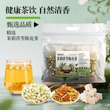 源头工厂批发花茶 茉莉茯苓陈皮茶代用茶现货 养生花茶独立小包装
