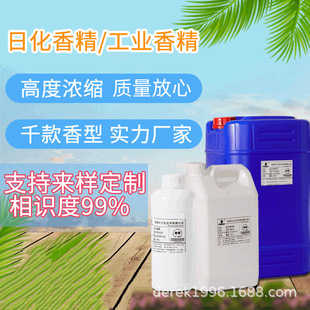 �ջ����I��N�㾫�����L��ζ�� ���Ý�Һ�w͸��ϴ������ͳ�ζ��