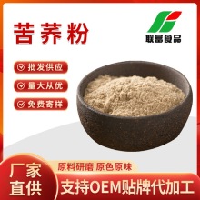 烘焙苦荞麦粉纯苦荞粉1000g苦荞面粉 云南黑苦荞麦面粉荞麦粉原料