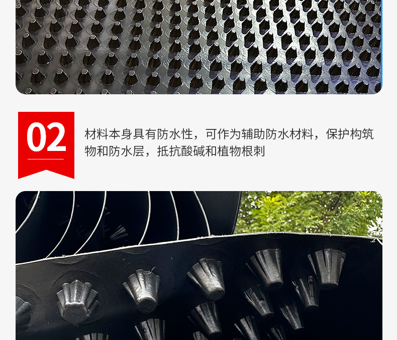 凹凸型塑料排水板