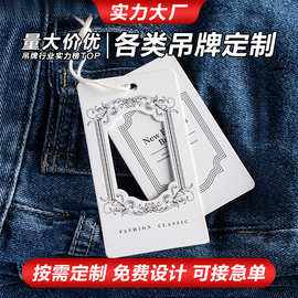 定制吊牌logo订做服装吊牌挂卡定做镂空创意挂牌服装店吊牌小卡片