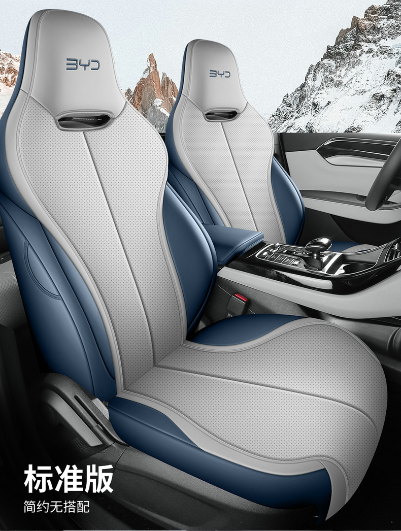 BYD Destroyer 05 Seat Cover Fully Encloses Four Seasons Cushion Destroyer 05 Glory Edition Breathable Perforated Seat Cover