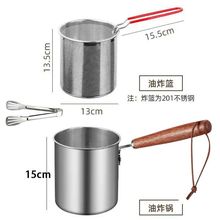 德国304不锈钢油炸锅家用加高加深锅新款网红省油炸鸡炸薯条