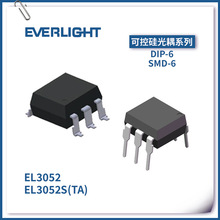 EL3052S EL3052 光耦 DIP-6 SMD-6 光电 耦合器 可控硅 亿光 原装