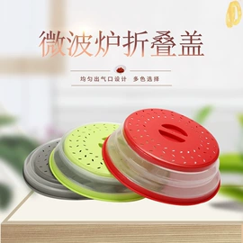 保鲜盖;食物罩;盘