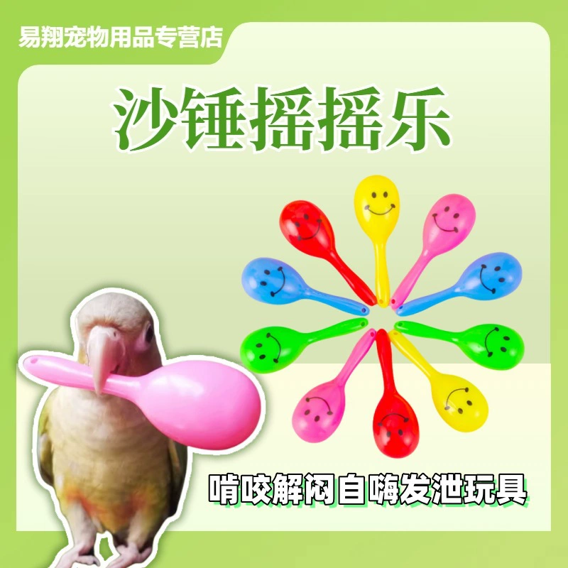 Игрушка-маракасы с попугаем, захват ног, жевание, снятие скуки, интерактивная игрушка для снятия стресса, мини-маракасы