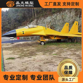 军用飞机模型 军事直升机模型战斗机模型仿真飞机模型合金歼16