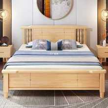 全实木床现代简约1.5米1.8米卧室双人床原松木床出租房经济单人床