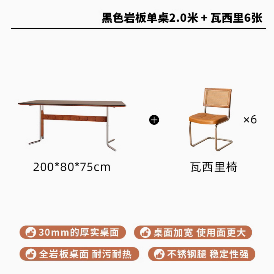 200cm [그래파이트 블랙] + 중세 등나무 의자*6