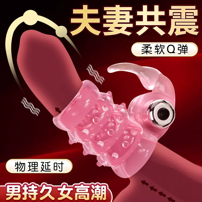 ROSELEX锁精环用具批发男用防射阴茎环成人情趣性用品震动环环形