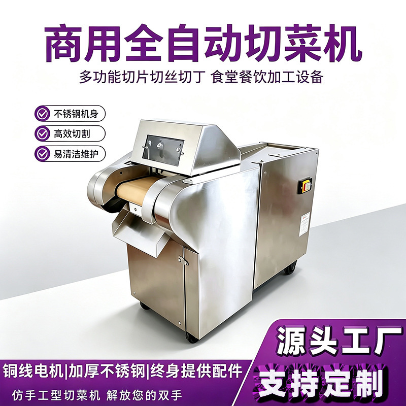 Vegetable Cutter for Cafeteria Use, Model 660/1000, Multi-Function Cutter for Slicing, Shredding, and Dicing of Root and Rootstock Vegetables Vegetable Cutter for Cafeteria Use, Model 660/1000, Multi-Function Cutter for Slicing, Shredding, and Dicing of Root and Rootstock Vegetables