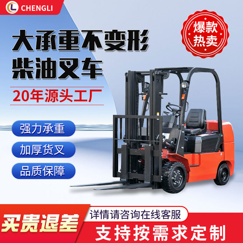 越野叉车不变形加固加厚座驾式四驱柴油大承重门架耐磨堆高装卸车