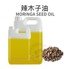 辣木子油 冷榨植物油基础油 护肤原料 天源厂家批发