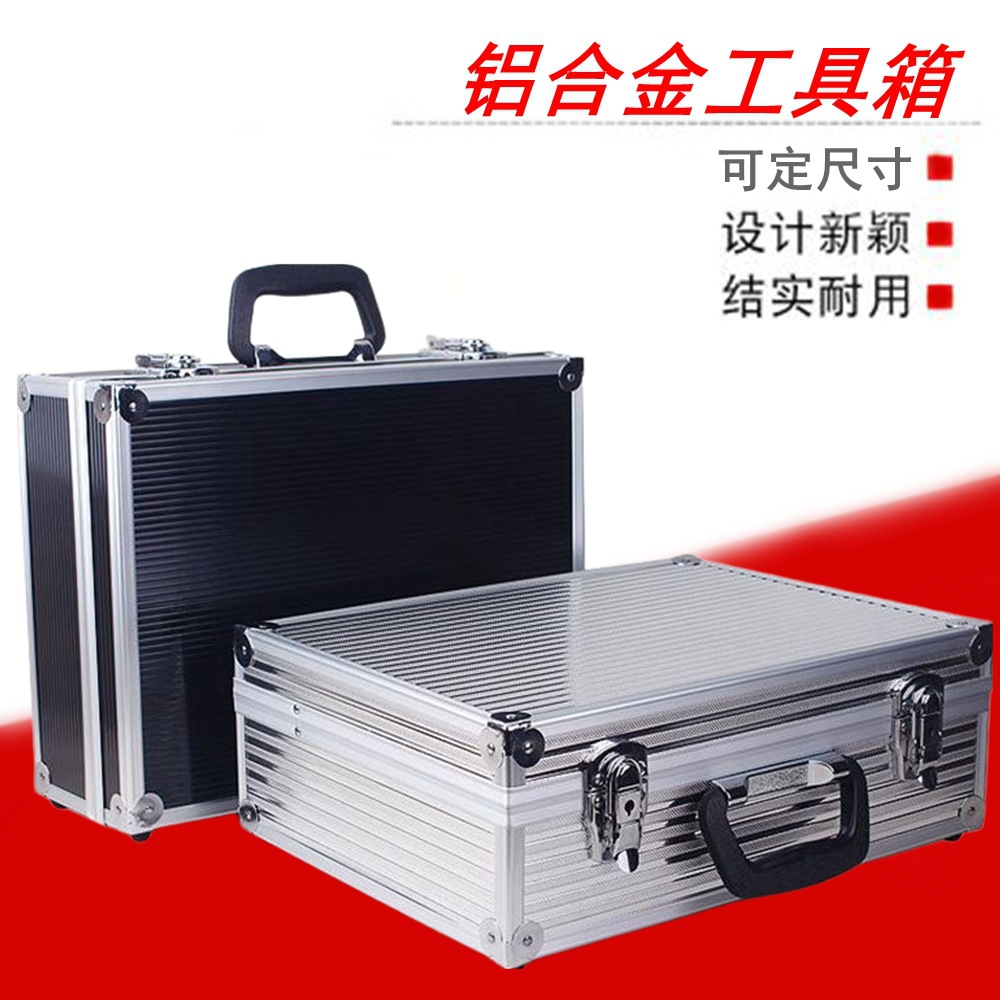 铝合金工具箱  手提铝箱  防震仪器箱   密码工具箱