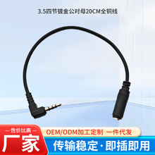 3.5mm�D�Ӿ�ֱ���D�Q�����L���l���Dĸ�D���^���^�֙C20CM���L��