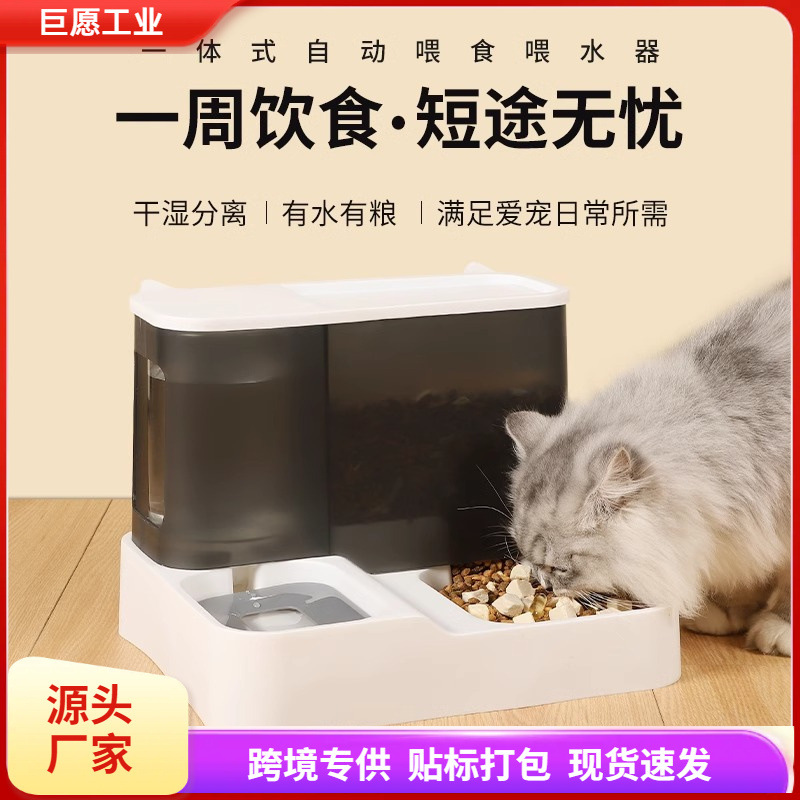 고양이 자동 피더 물 디스펜서 통합 개 식품 분지 자동 피더 고양이 식품 공급 기계 애완 동물 용품