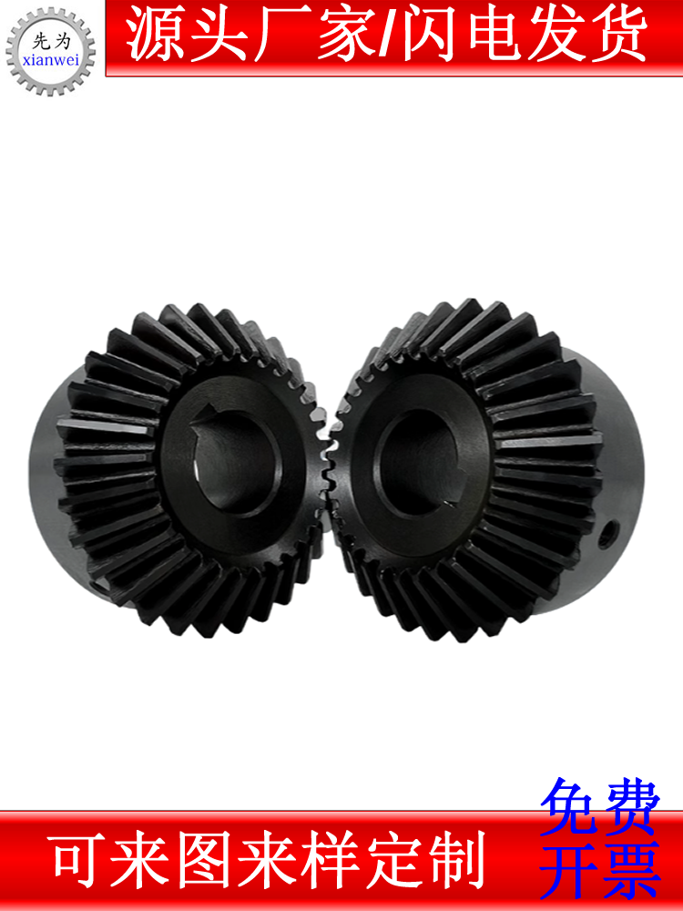 成品孔伞齿轮配件大全90度斜齿轮组合传动加工定 做锥齿轮高精❇