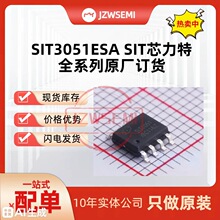 �ֻ� SIT3051ESA CAN�շ��� SIT3051 о���� �շ����ӿ�оƬ