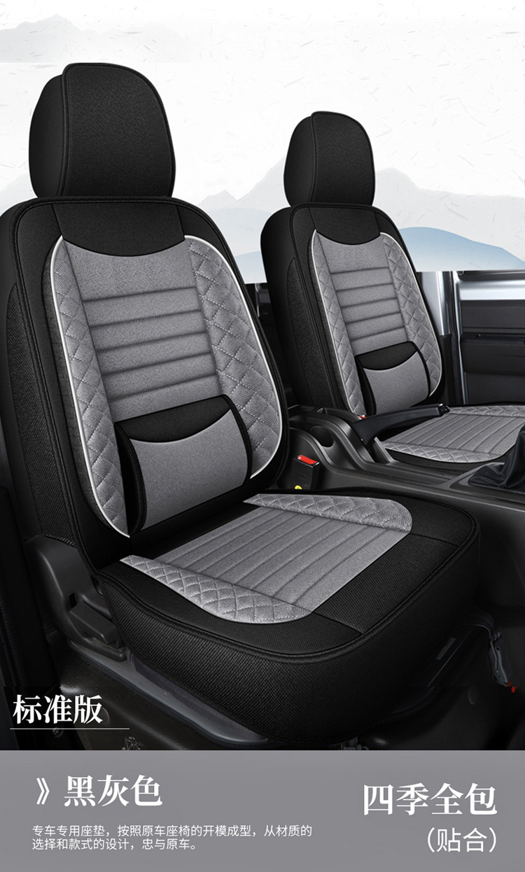 Car Seat Cover, Autumn Linen Special Seat Cover, Four-Season Universal Seat Cushion, New Full-Surround Fabric Seat Cover