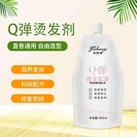 洗发水;烫发剂;眼霜