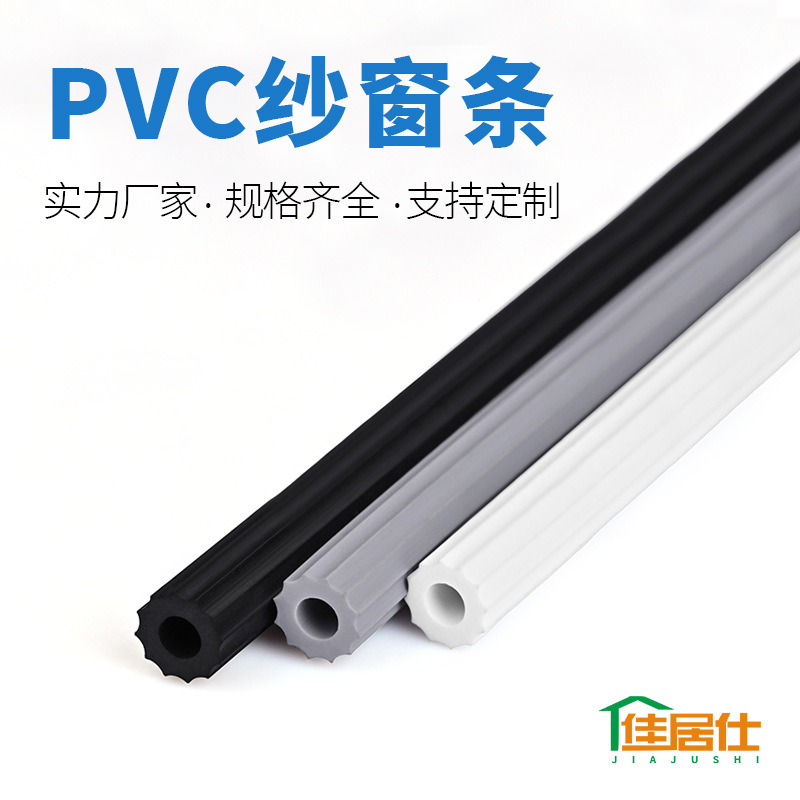 Pvc Screen Strips, Screen Strips, Hollow Screen Strips, Door and Window Screen Strips, Plastic Steel Window Screen Strips, Customizable Pvc Screen Strips, Screen Strips, Hollow Screen Strips, Door and Window Screen Strips, Plastic Steel Window Screen Strips, Customizable